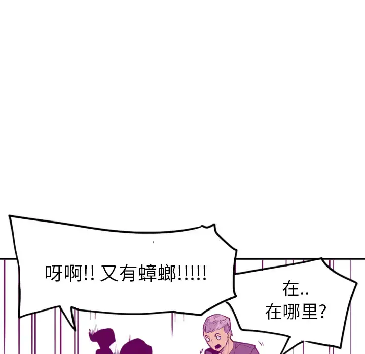 欲望人妻 - 第16话 - page 112