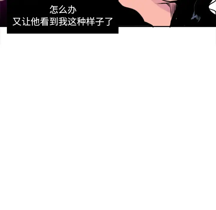 欲望人妻 - 第16话 - page 130