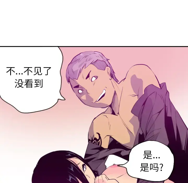 欲望人妻 - 第16话 - page 131