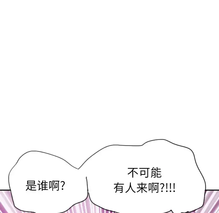 欲望人妻 - 第16话 - page 134