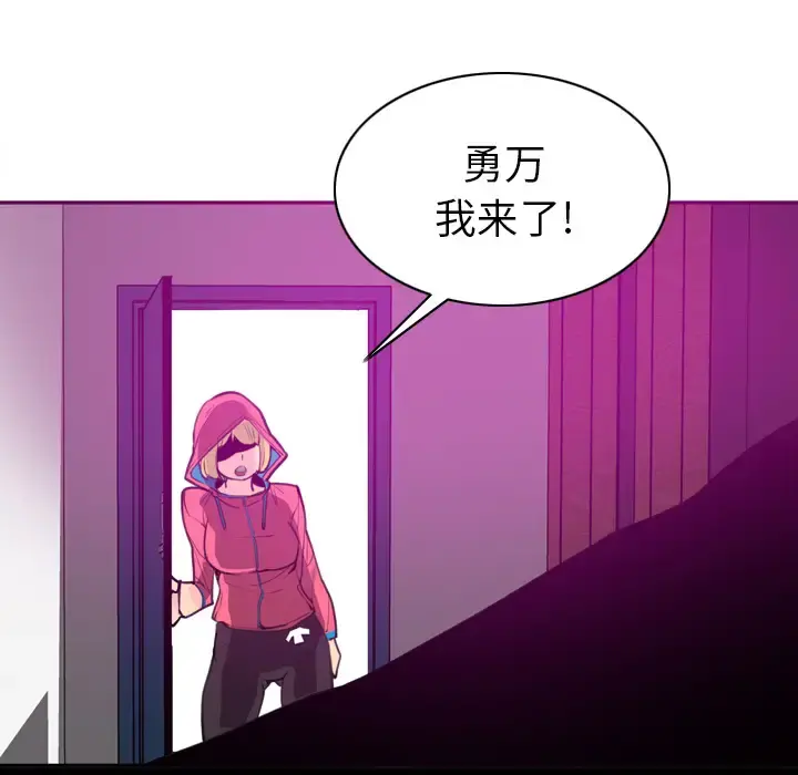 欲望人妻 - 第16话 - page 139