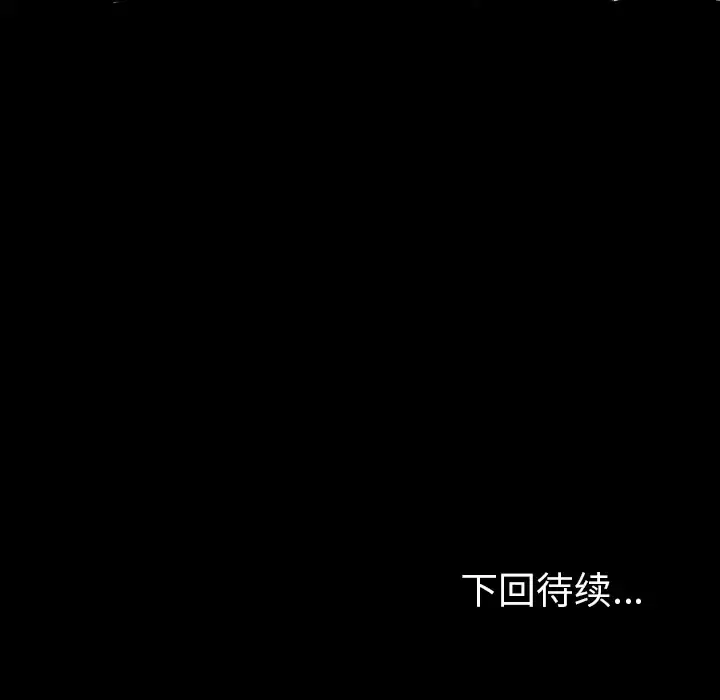 欲望人妻 - 第16话 - page 143