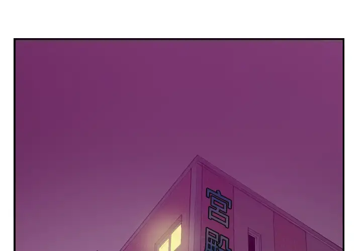 欲望人妻 - 第33话 - page 1