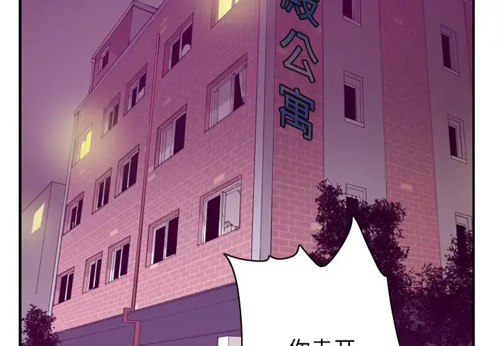欲望人妻 - 第33话 - page 2