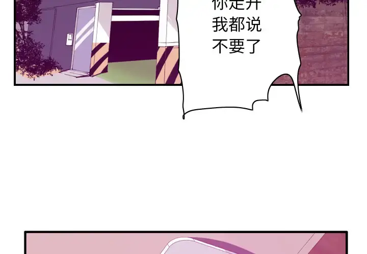 欲望人妻 - 第33话 - page 3
