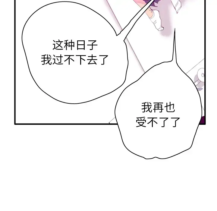 欲望人妻 - 第33话 - page 5