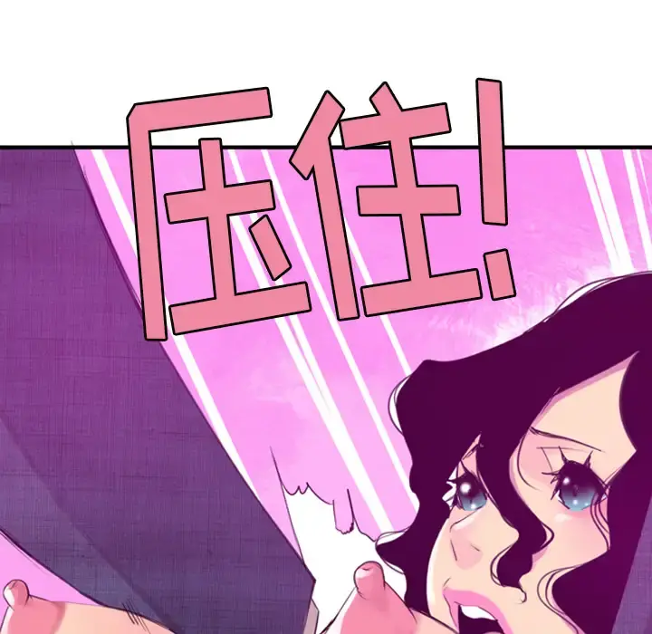 欲望人妻 - 第33话 - page 8