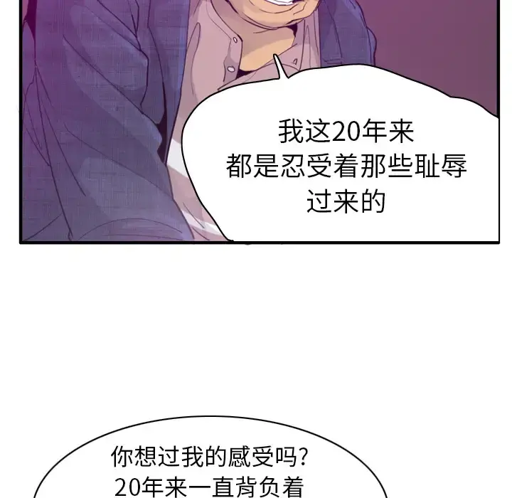 欲望人妻 - 第33话 - page 13