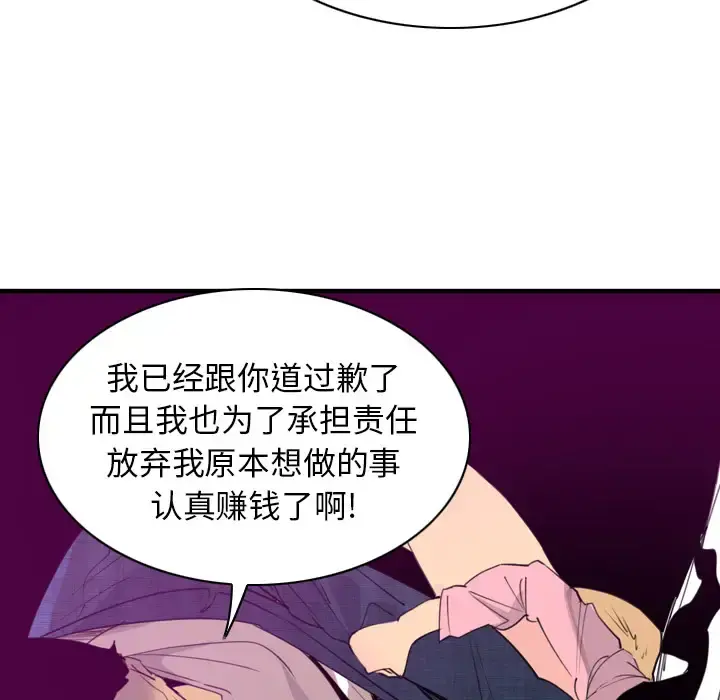 欲望人妻 - 第33话 - page 15