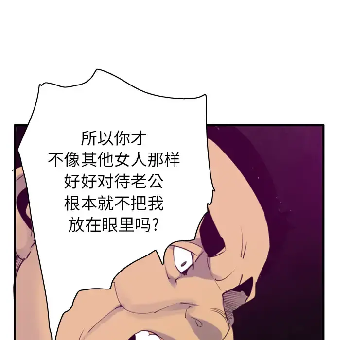 欲望人妻 - 第33话 - page 18