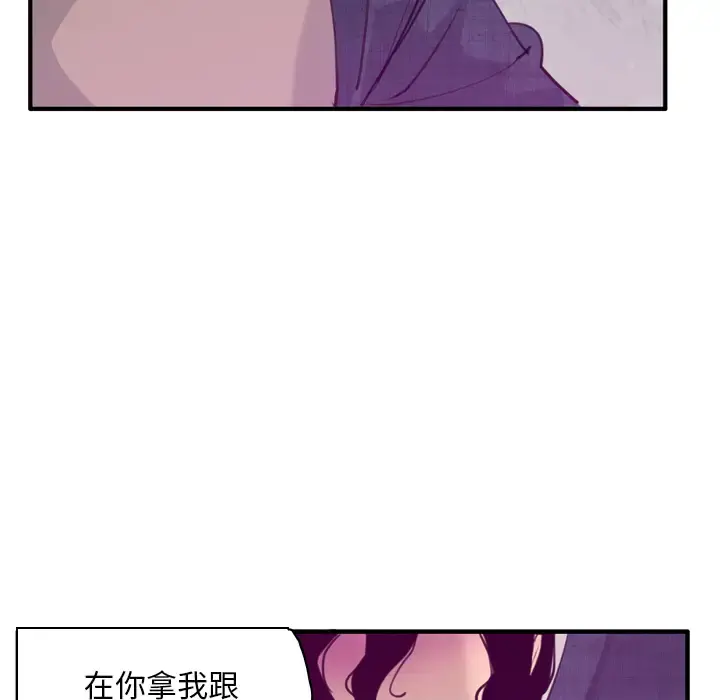 欲望人妻 - 第33话 - page 20