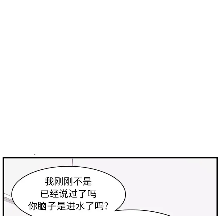 欲望人妻 - 第33话 - page 22