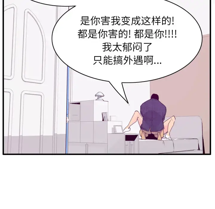 欲望人妻 - 第33话 - page 23