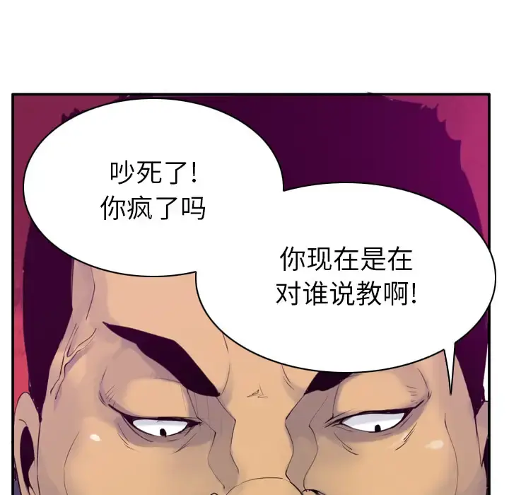 欲望人妻 - 第33话 - page 27