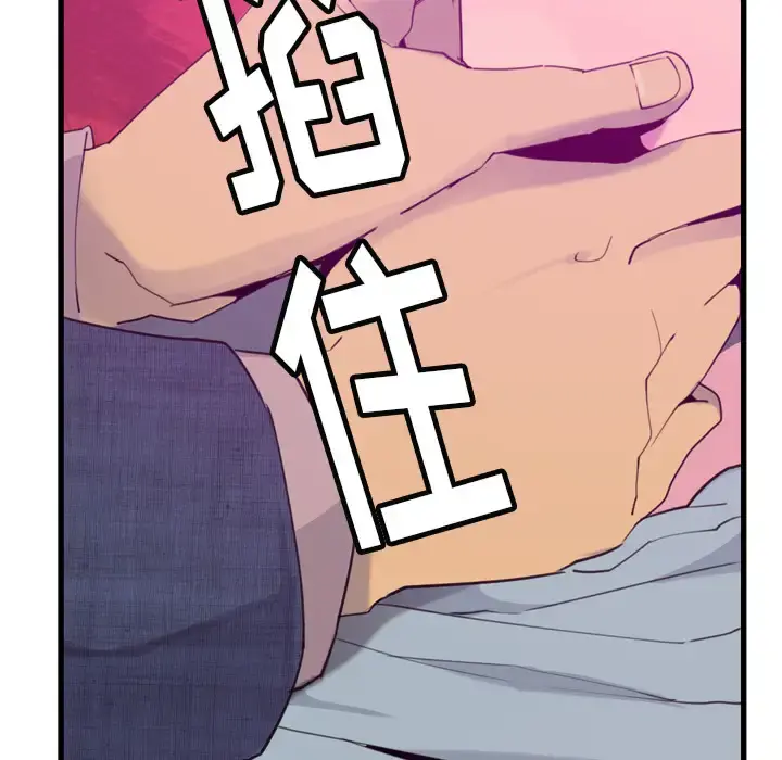 欲望人妻 - 第33话 - page 30