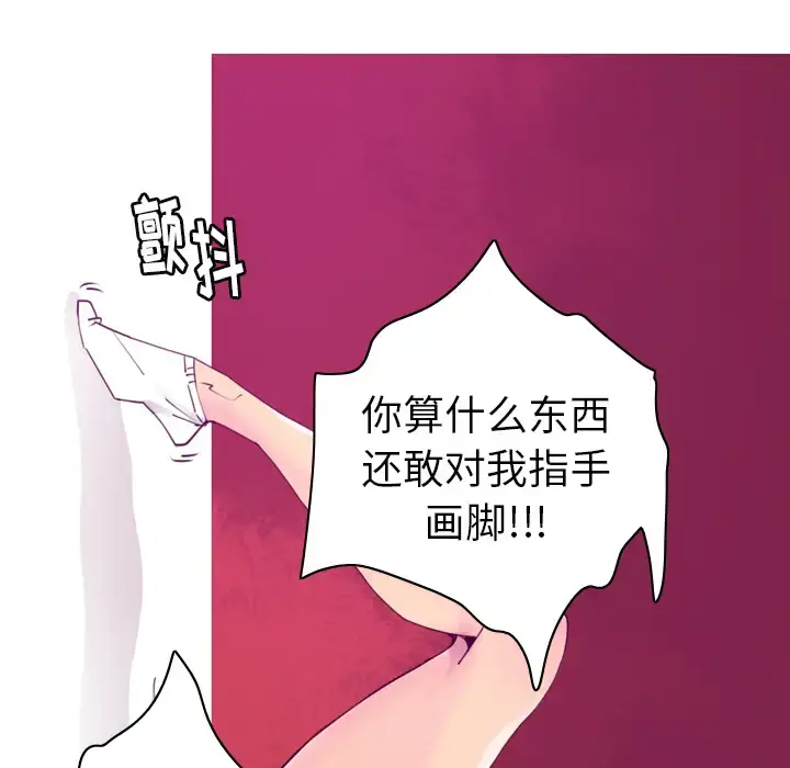 欲望人妻 - 第33话 - page 32