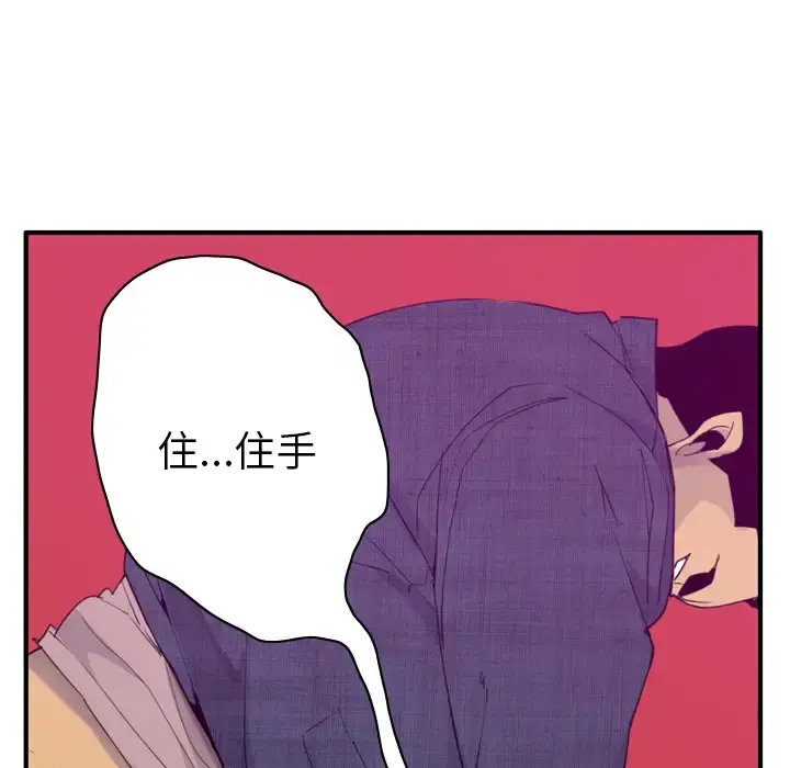 欲望人妻 - 第33话 - page 35
