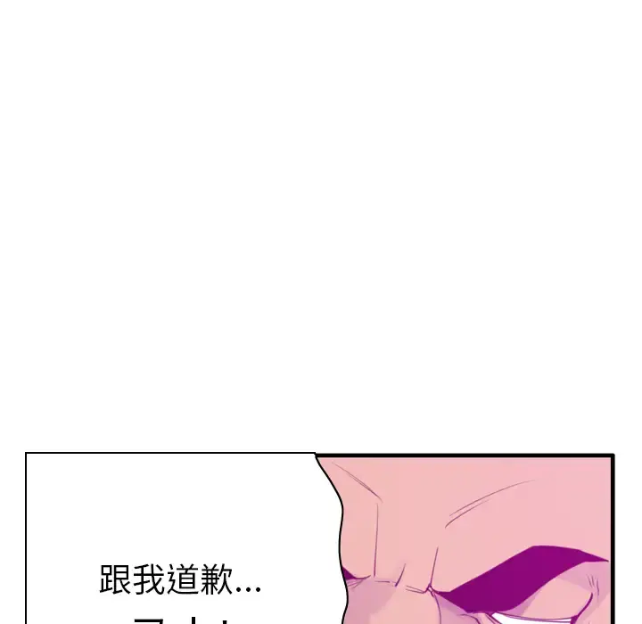 欲望人妻 - 第33话 - page 37