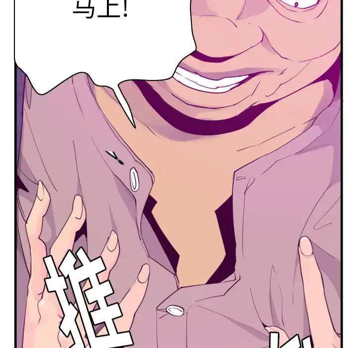 欲望人妻 - 第33话 - page 38