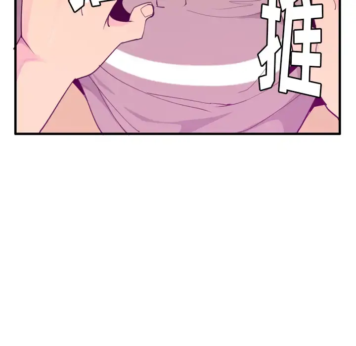 欲望人妻 - 第33话 - page 39