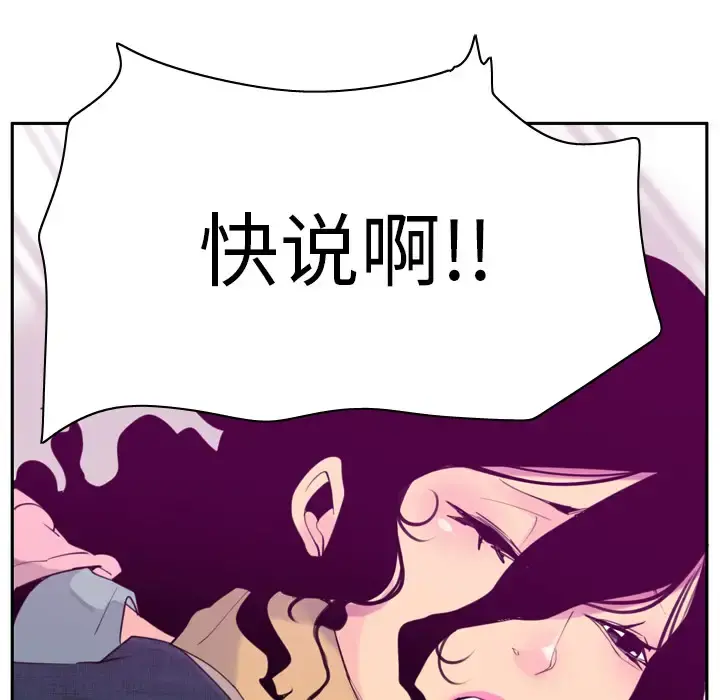 欲望人妻 - 第33话 - page 46