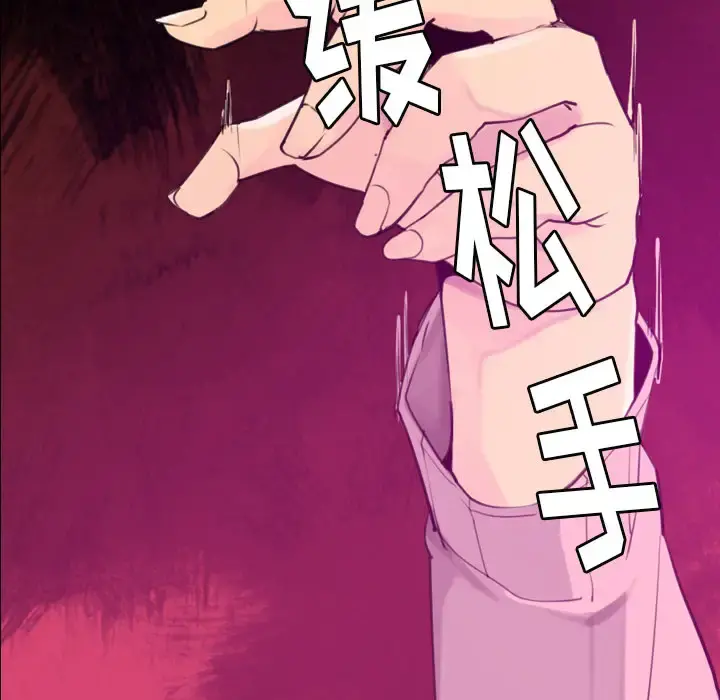 欲望人妻 - 第33话 - page 49