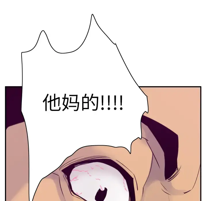 欲望人妻 - 第33话 - page 54
