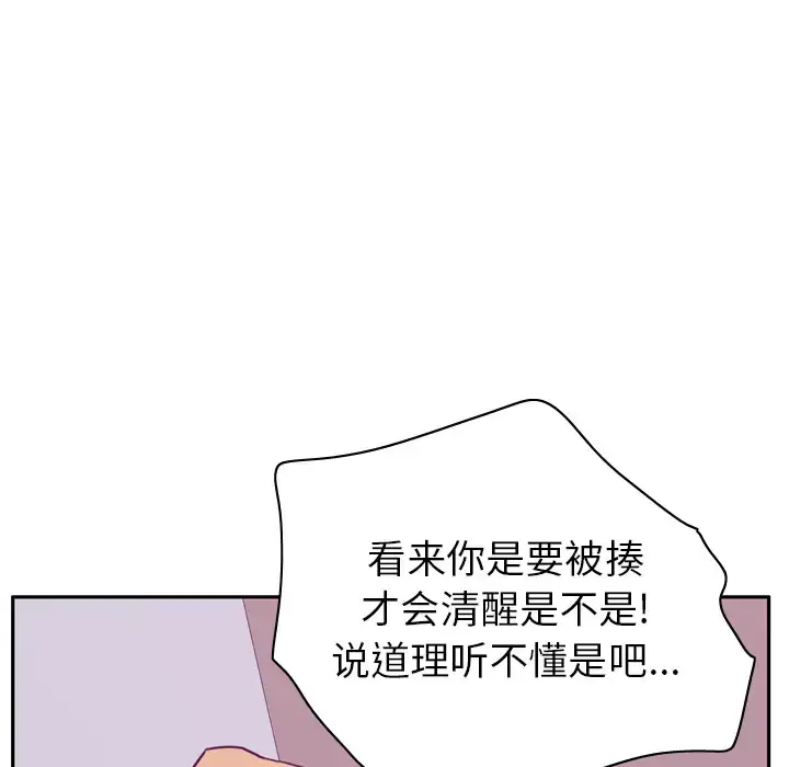 欲望人妻 - 第33话 - page 56