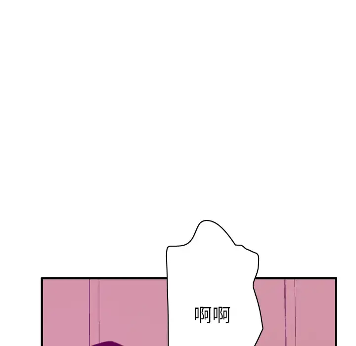 欲望人妻 - 第33话 - page 61