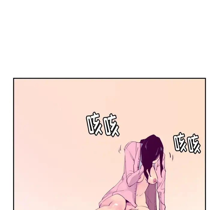 欲望人妻 - 第33话 - page 70