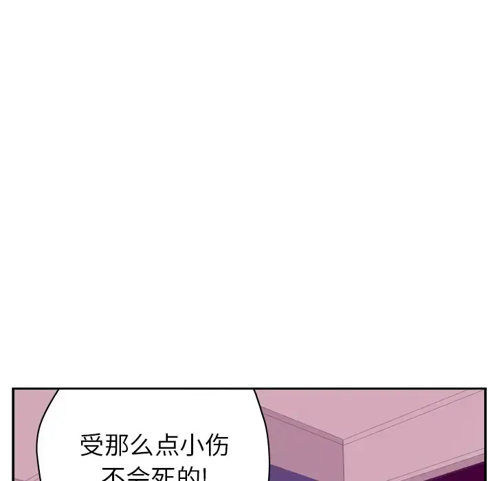 欲望人妻 - 第33话 - page 80
