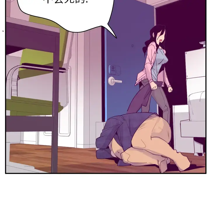 欲望人妻 - 第33话 - page 81