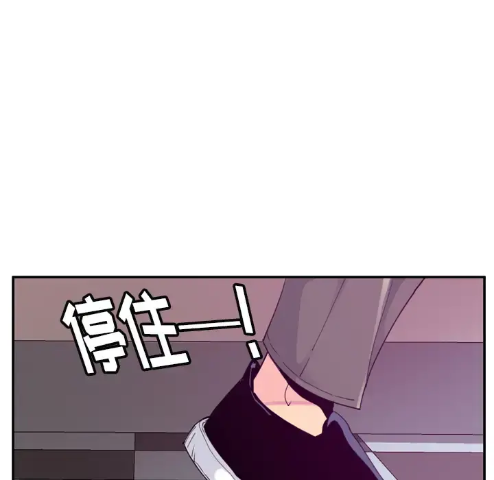 欲望人妻 - 第33话 - page 82