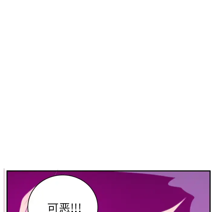 欲望人妻 - 第33话 - page 89