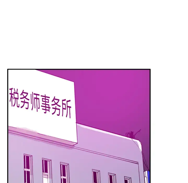 欲望人妻 - 第33话 - page 91