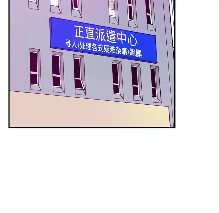 欲望人妻 - 第33话 - page 92