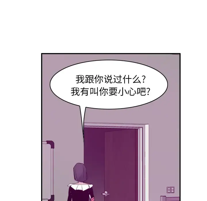 欲望人妻 - 第33话 - page 95
