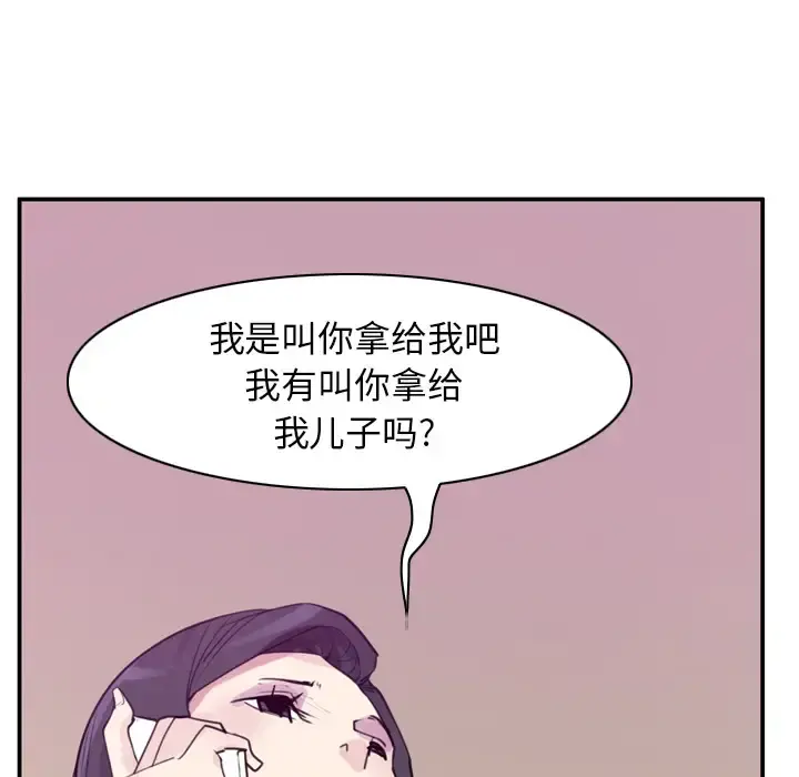 欲望人妻 - 第33话 - page 97