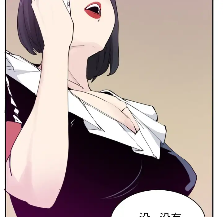 欲望人妻 - 第33话 - page 98