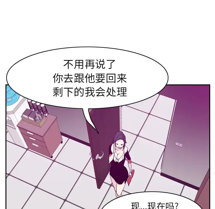 欲望人妻 - 第33话 - page 100