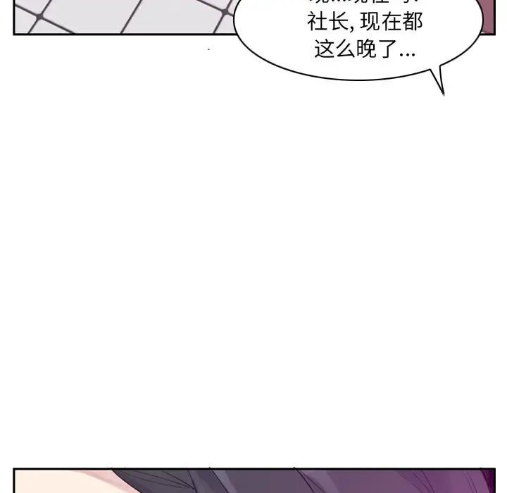 欲望人妻 - 第33话 - page 101