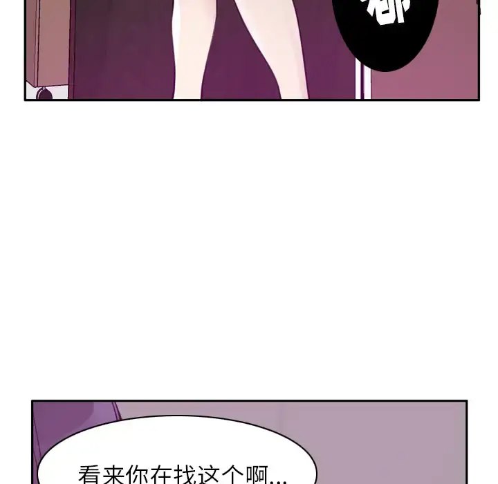 欲望人妻 - 第33话 - page 105