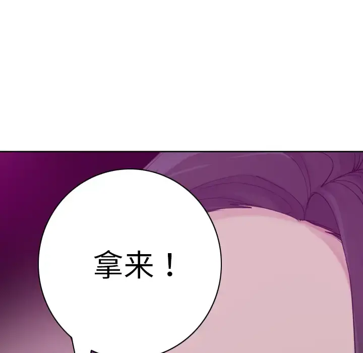 欲望人妻 - 第33话 - page 108