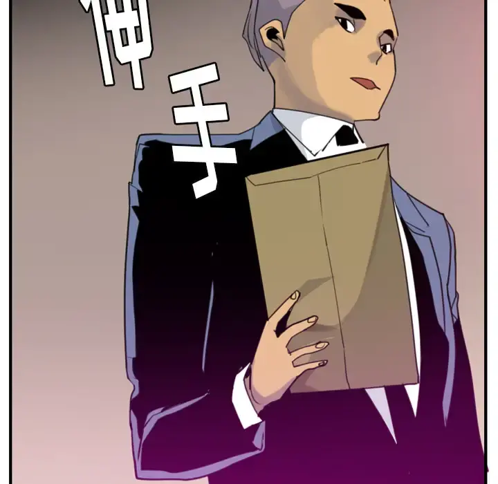 欲望人妻 - 第33话 - page 112