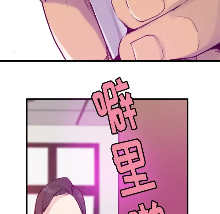 欲望人妻 - 第33话 - page 115