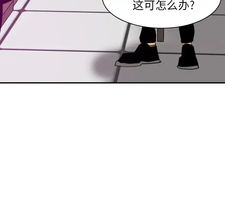 欲望人妻 - 第33话 - page 119