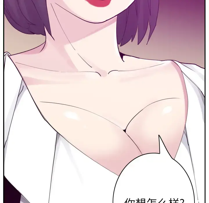 欲望人妻 - 第33话 - page 126