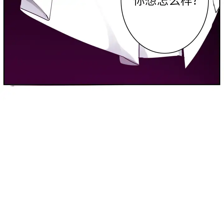 欲望人妻 - 第33话 - page 127