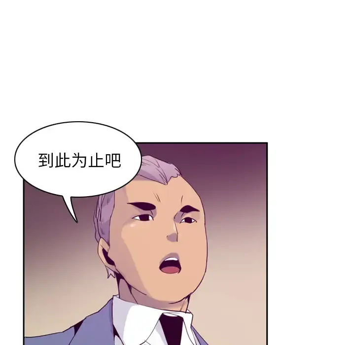欲望人妻 - 第33话 - page 128