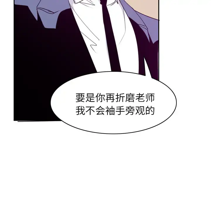 欲望人妻 - 第33话 - page 129